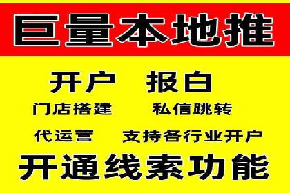 掌握返点政策，助力信息流广告开户成功